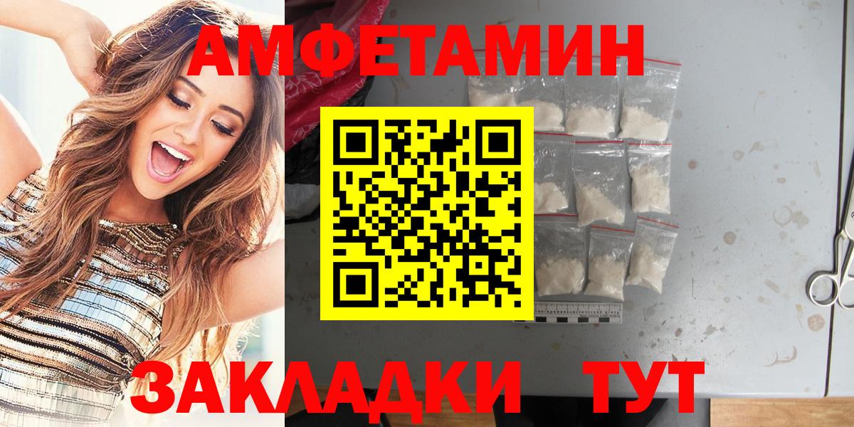 Новокузнецк  Амфетамин Розовый  Вход с VPN 