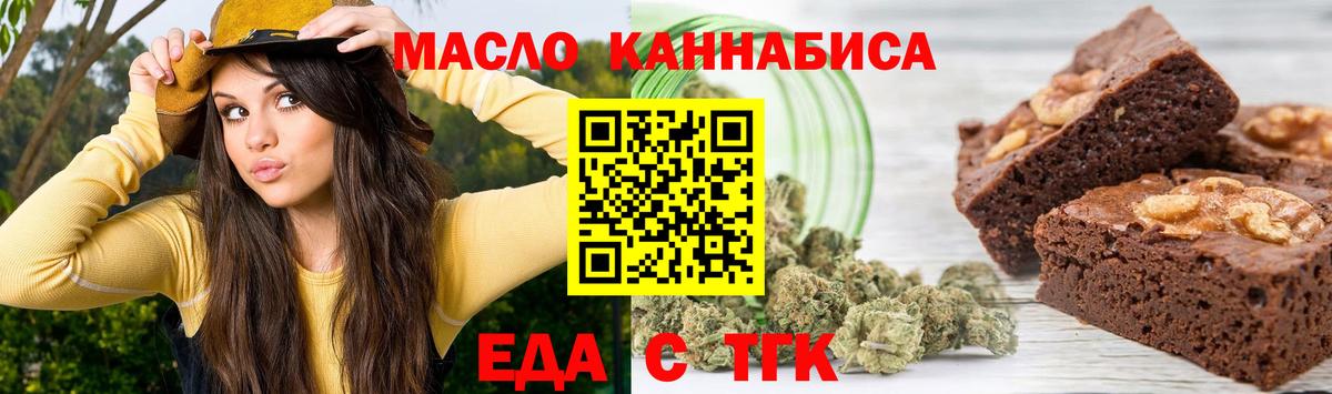Cannafood конопля  Вход с VPN  Новокузнецк 