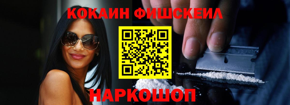 Кокаин Columbia Новокузнецк