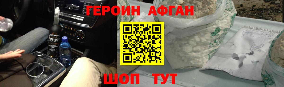 ГЕРОИН белый  Вход с VPN  Новокузнецк 
