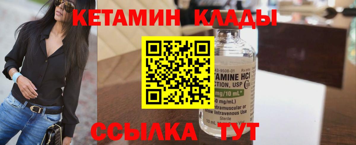 Кетамин ketamine  Вход с VPN  Новокузнецк  КЕТАМИН VHQ 
