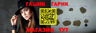 гашик Кулебаки