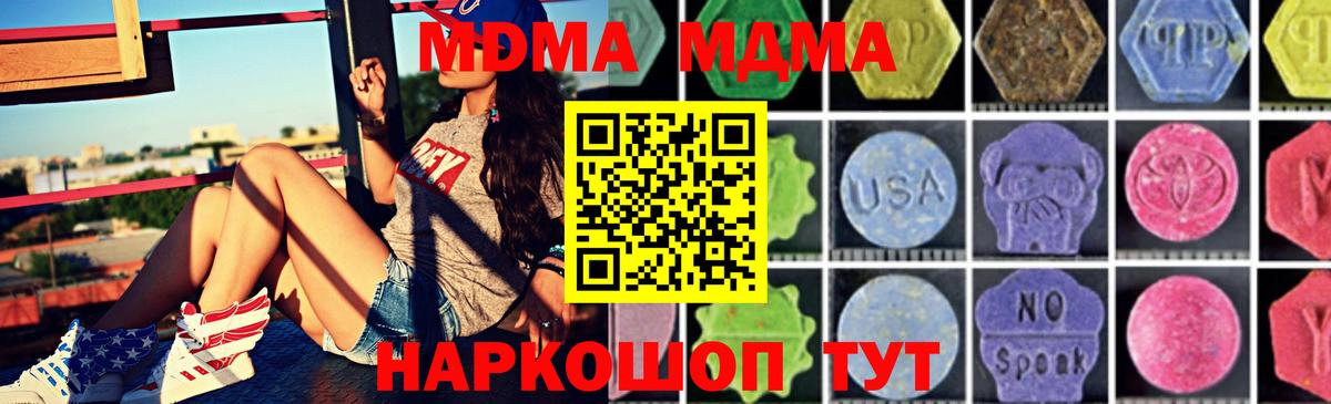 МДМА  МДМА VHQ  Новокузнецк  Вход с VPN  МДМА кристаллы 