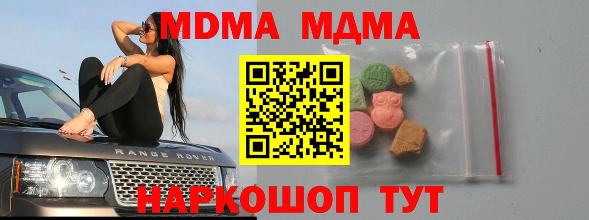 МДМА VHQ Новокузнецк