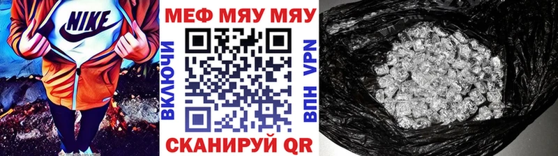 МЯУ-МЯУ VHQ  хочу наркоту  Новокузнецк 