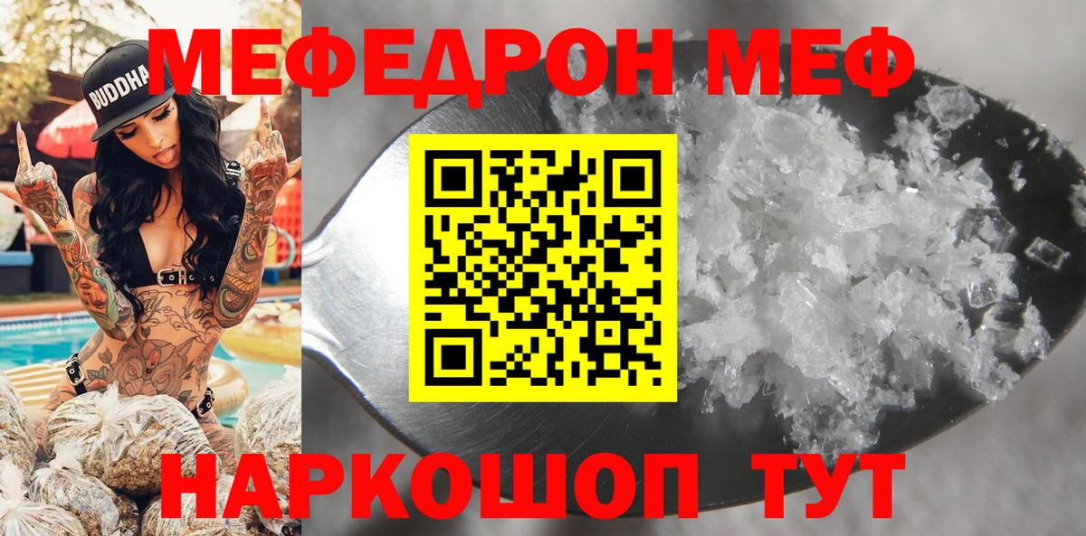 Мефедрон мука Новокузнецк