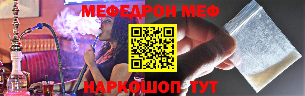 МЕФ кристаллы  МЕФ  цена наркотик  Новокузнецк  Вход с VPN  Мефедрон мука 