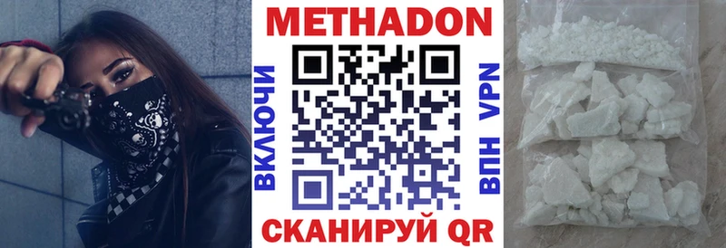 Метадон methadone  kraken ссылки  Новокузнецк  даркнет сайт 