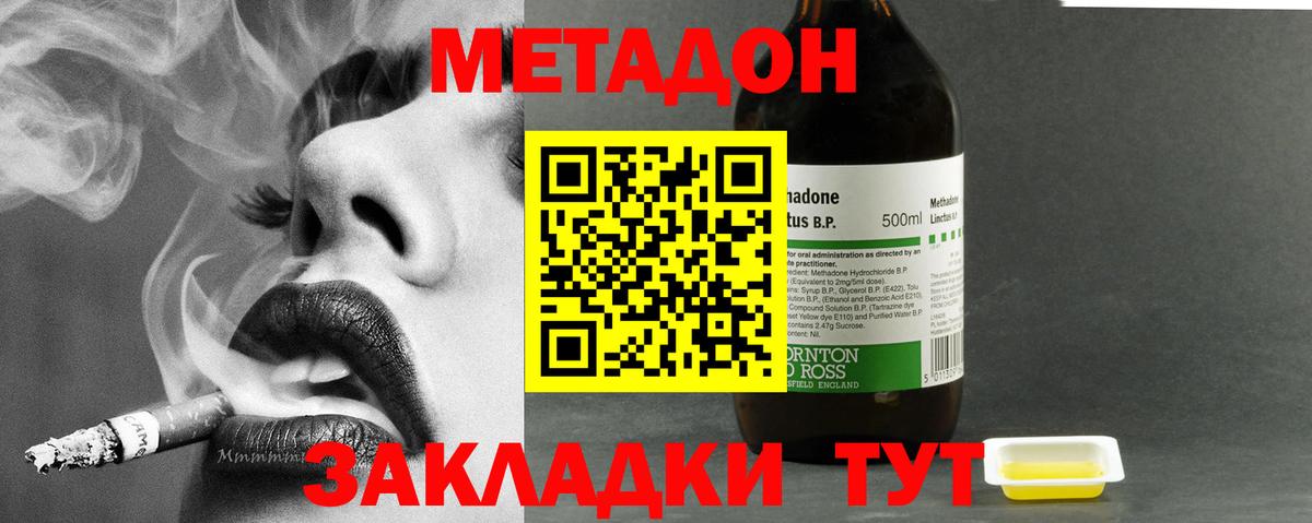 Метадон мёд  гидра ONION  Новокузнецк  МЕТАДОН VHQ  Вход с VPN 