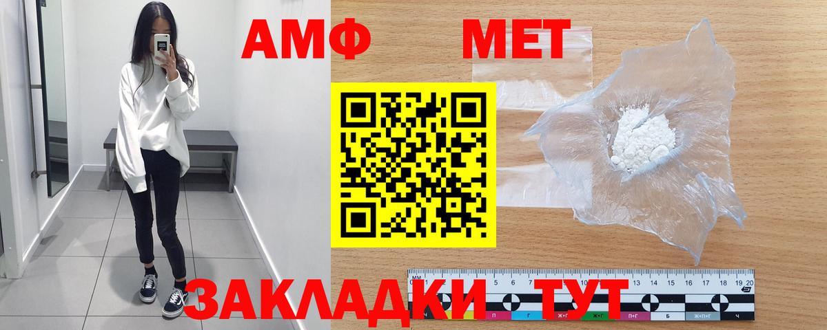 Новокузнецк  Метамфетамин мет  Вход с VPN  Метамфетамин мет 