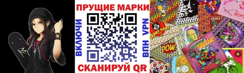 Марки N-bome 1500мкг Новокузнецк
