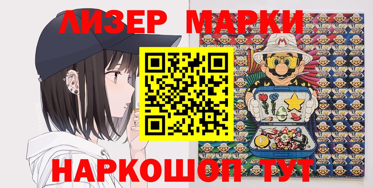 Марки 25I-NBOMe 1,8мг Новокузнецк