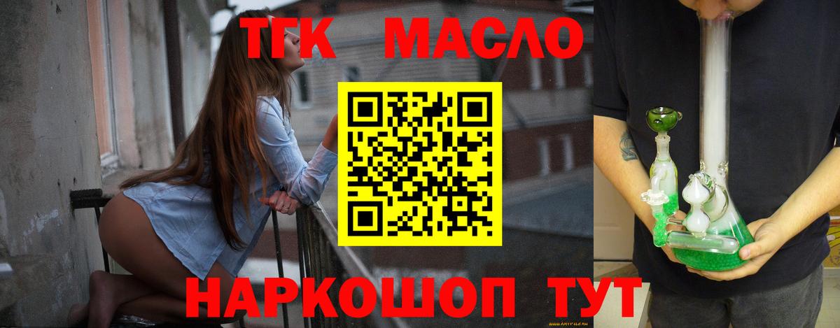Дистиллят ТГК концентрат  Вход с VPN  купить наркотики цена  Новокузнецк  Дистиллят ТГК жижа 